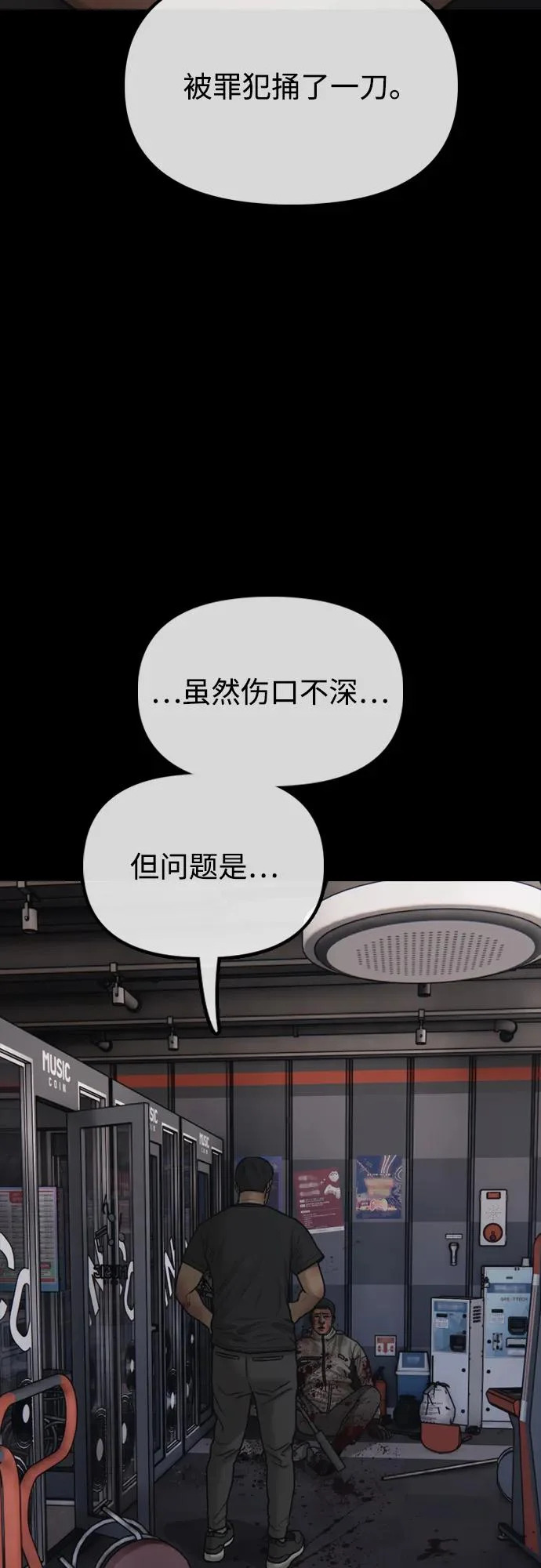 [第30话] 拷问 第92页