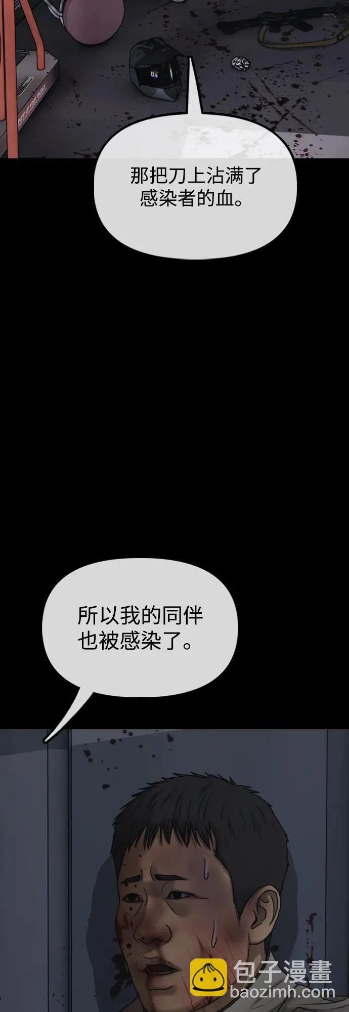 [第30话] 拷问 第93页