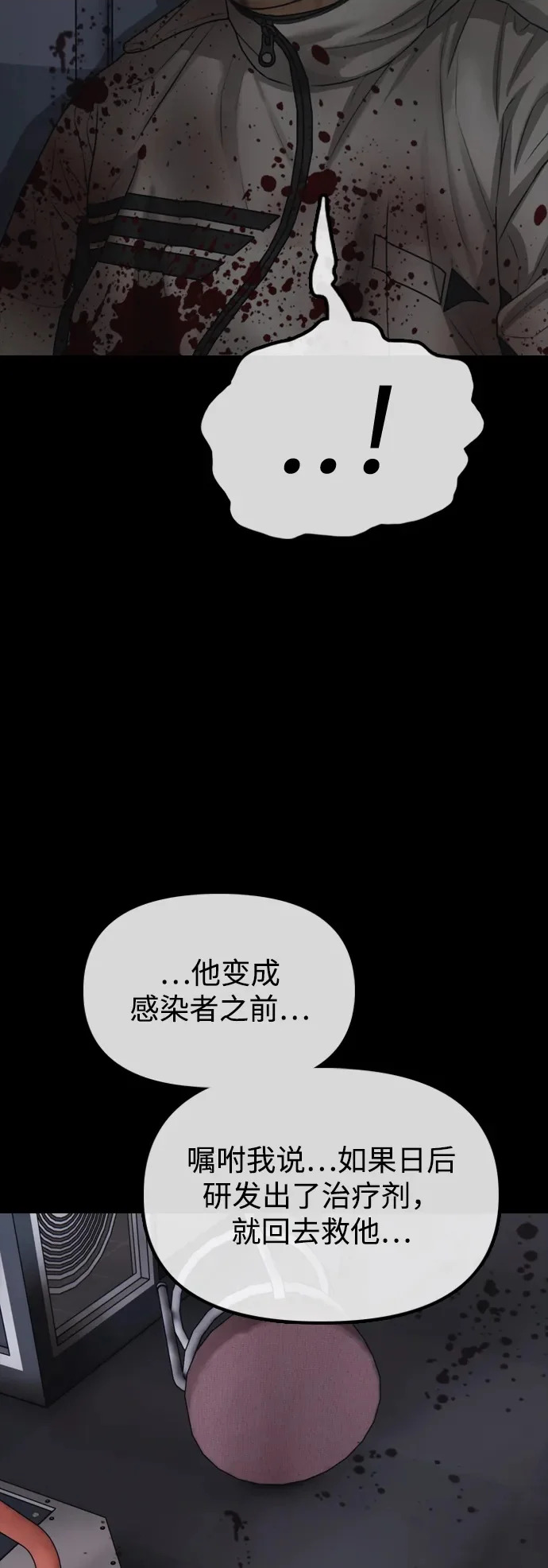 [第30话] 拷问 第94页