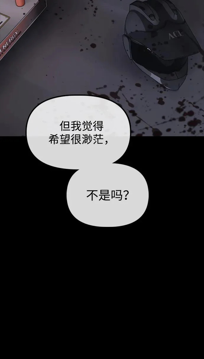 [第30话] 拷问 第95页