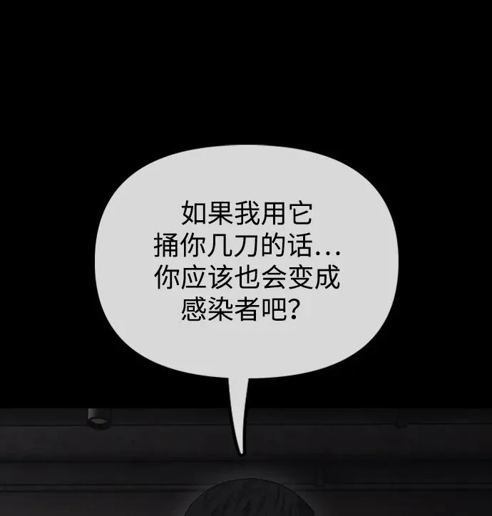 [第30话] 拷问 第97页