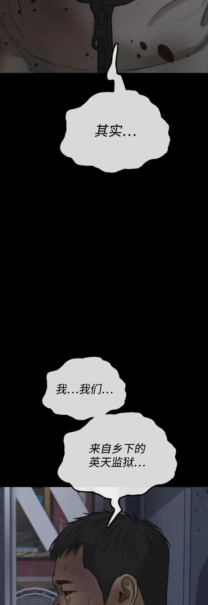 [第30话] 拷问 第101页