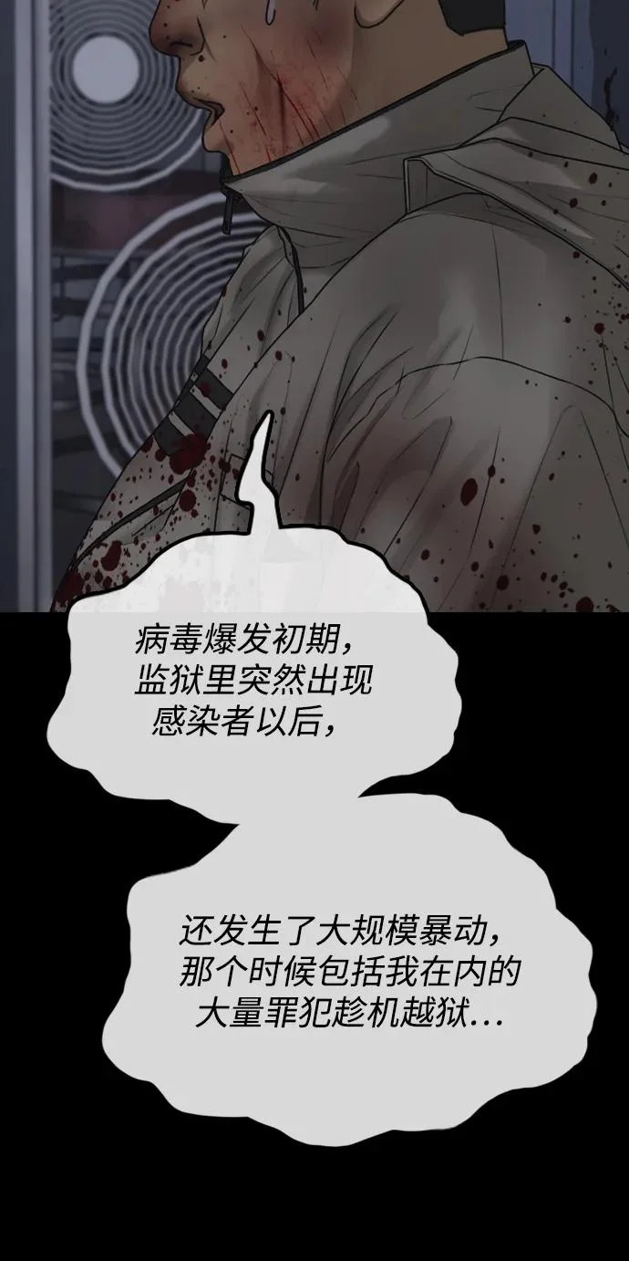[第30话] 拷问 第102页