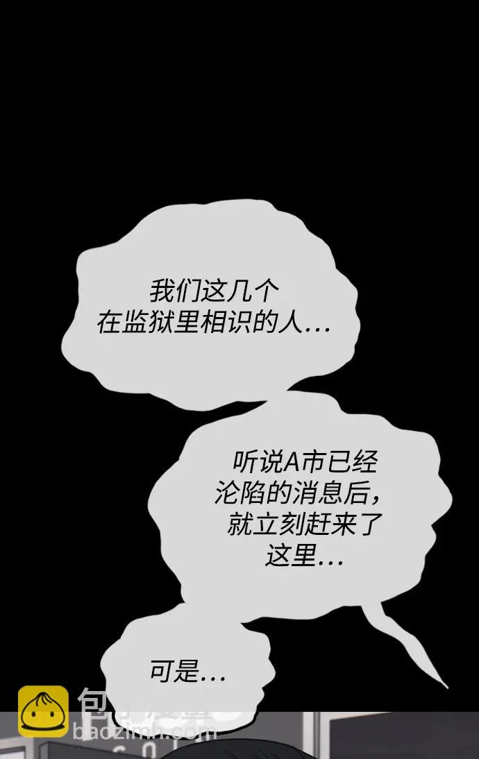 [第30话] 拷问 第103页