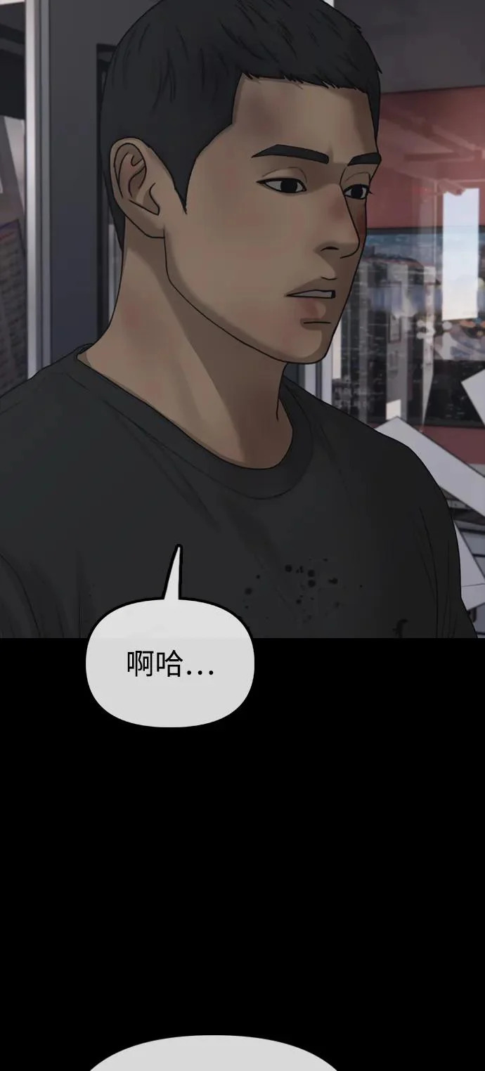 [第30话] 拷问 第104页