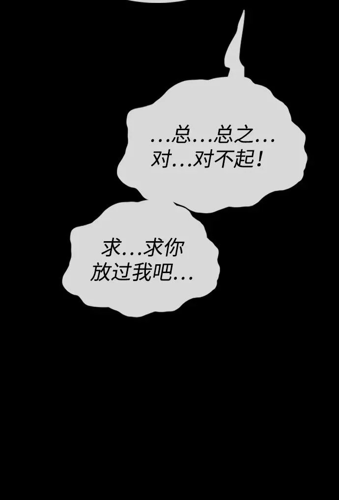 [第30话] 拷问 第106页