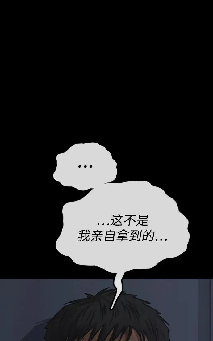 [第30话] 拷问 第108页