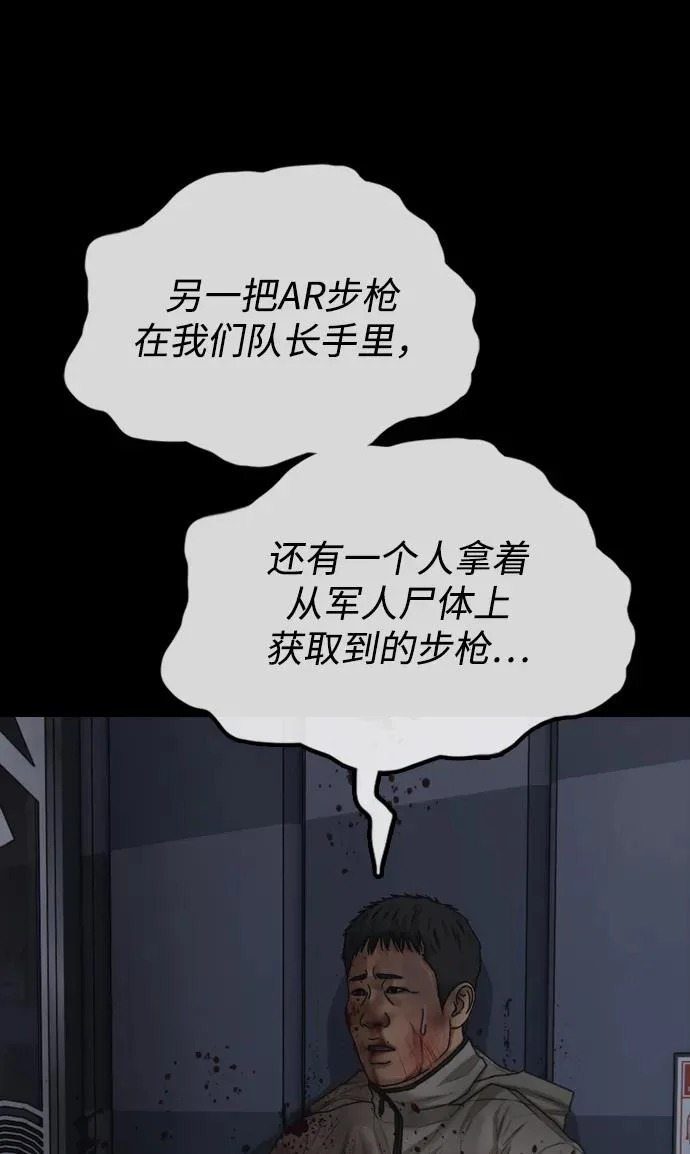 [第30话] 拷问 第112页