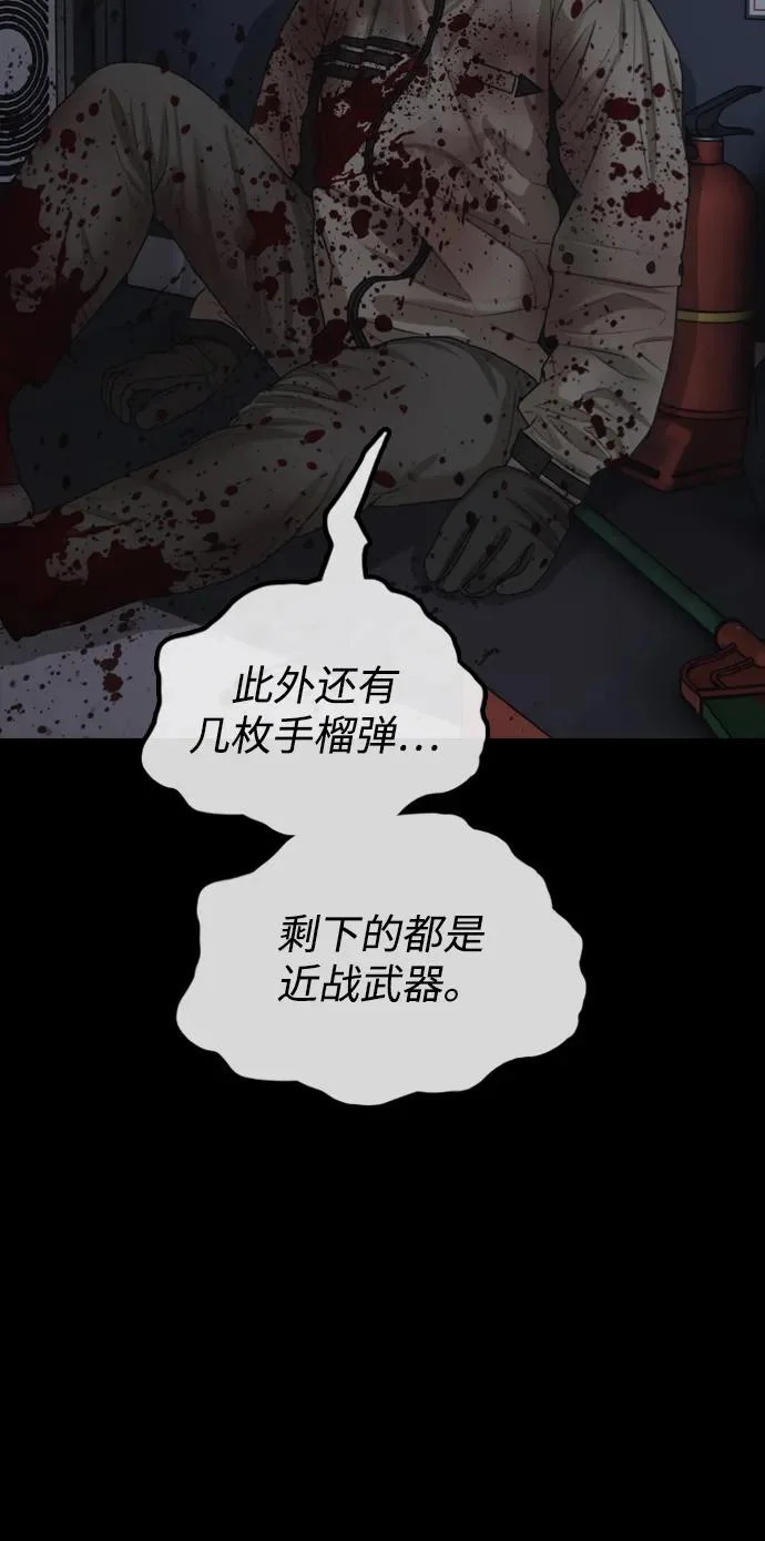 [第30话] 拷问 第113页