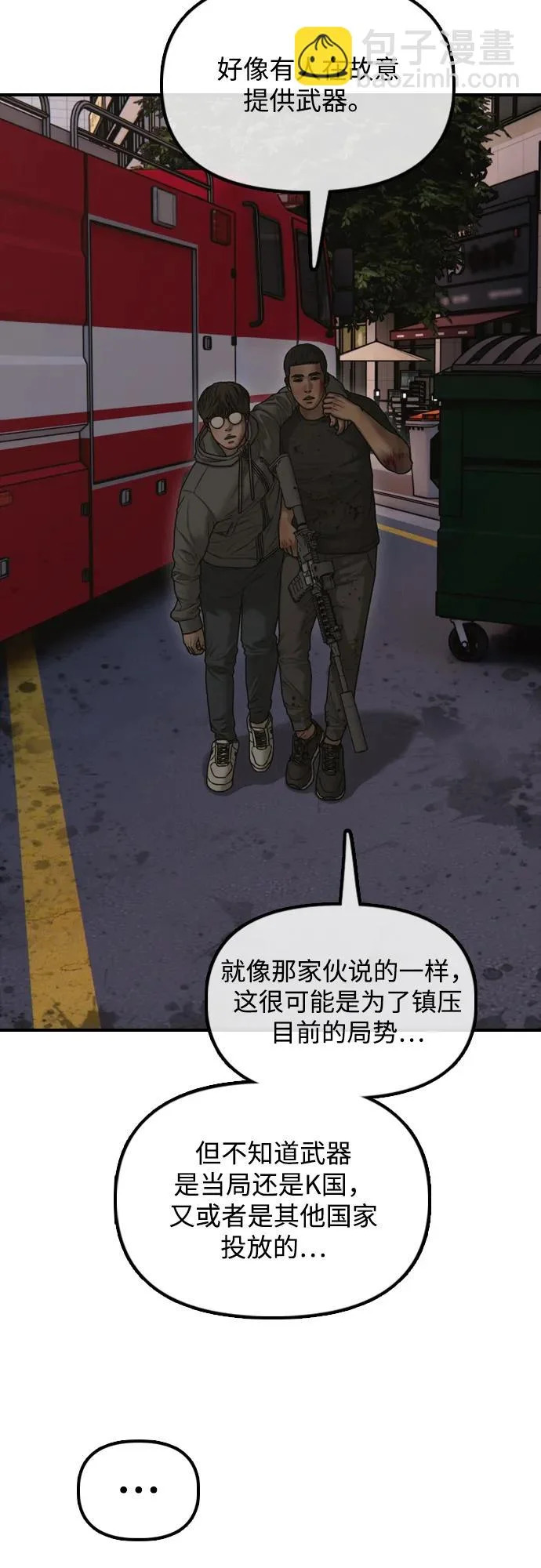 [第30话] 拷问 第116页