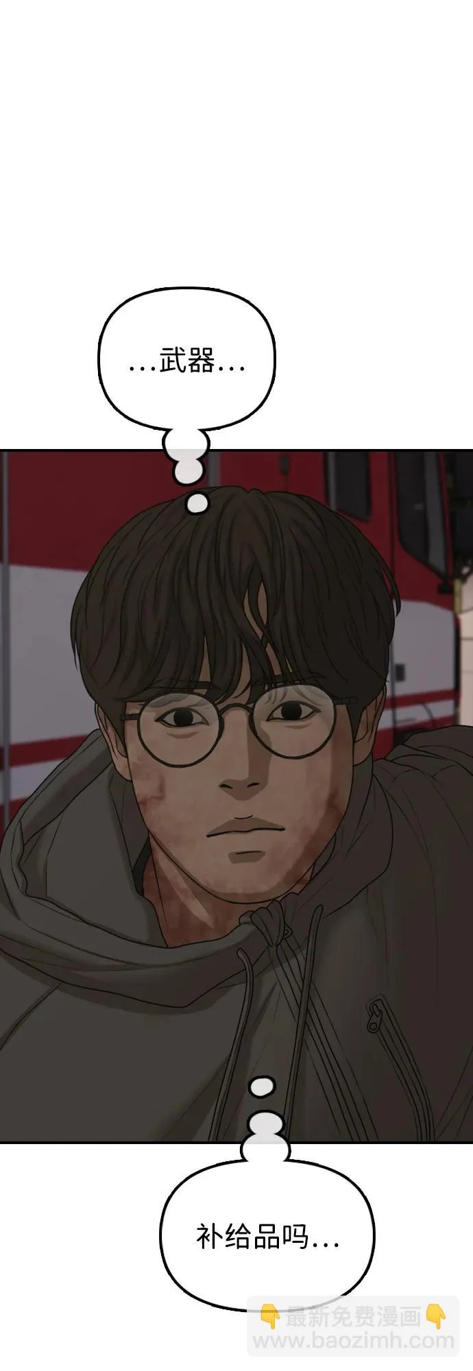 [第30话] 拷问 第117页