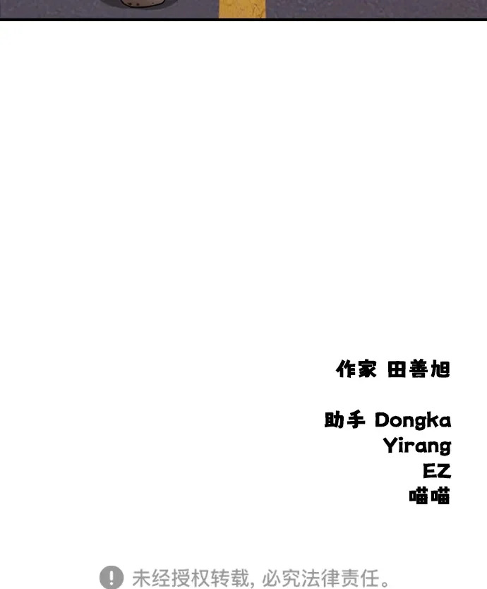 [第30话] 拷问 第122页