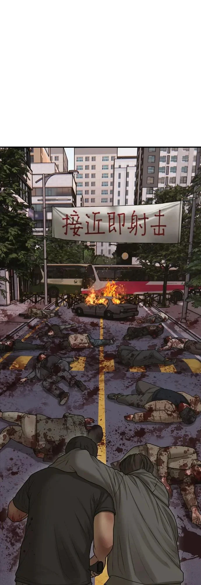 [第31话] 安全地带 第7页