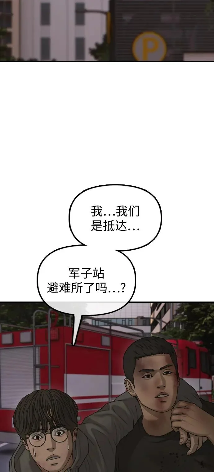 [第31话] 安全地带 第10页
