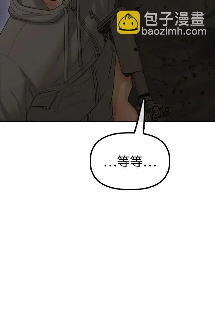 [第31话] 安全地带 第11页