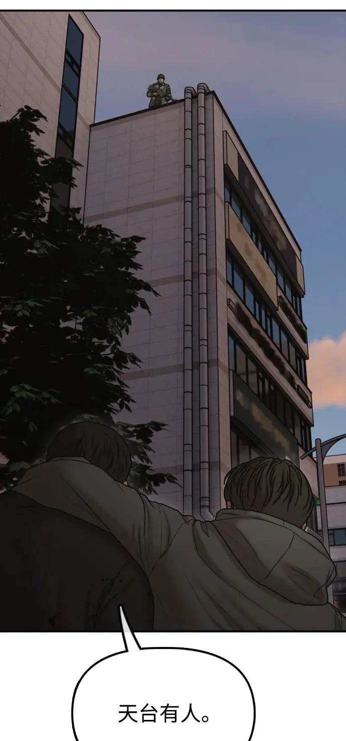 [第31话] 安全地带 第12页