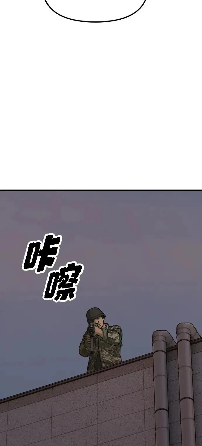 [第31话] 安全地带 第13页