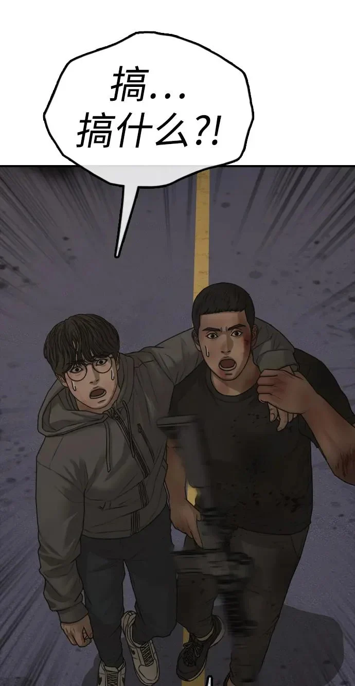 [第31话] 安全地带 第15页