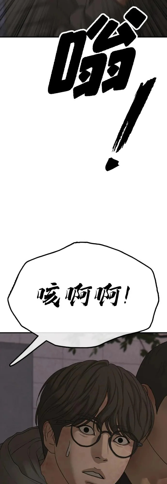 [第31话] 安全地带 第17页