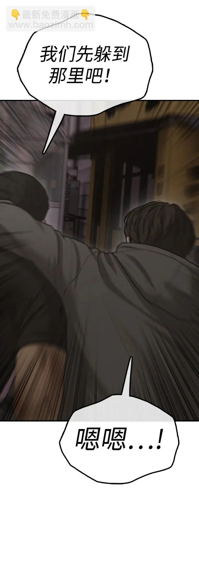 [第31话] 安全地带 第21页