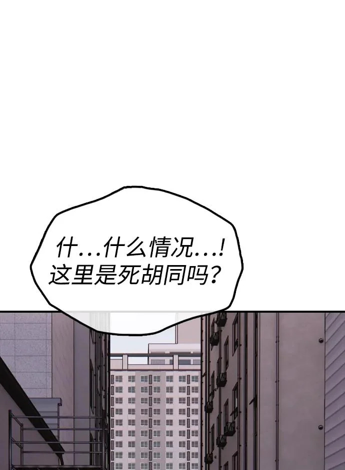 [第31话] 安全地带 第25页