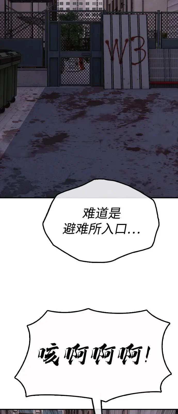 [第31话] 安全地带 第26页