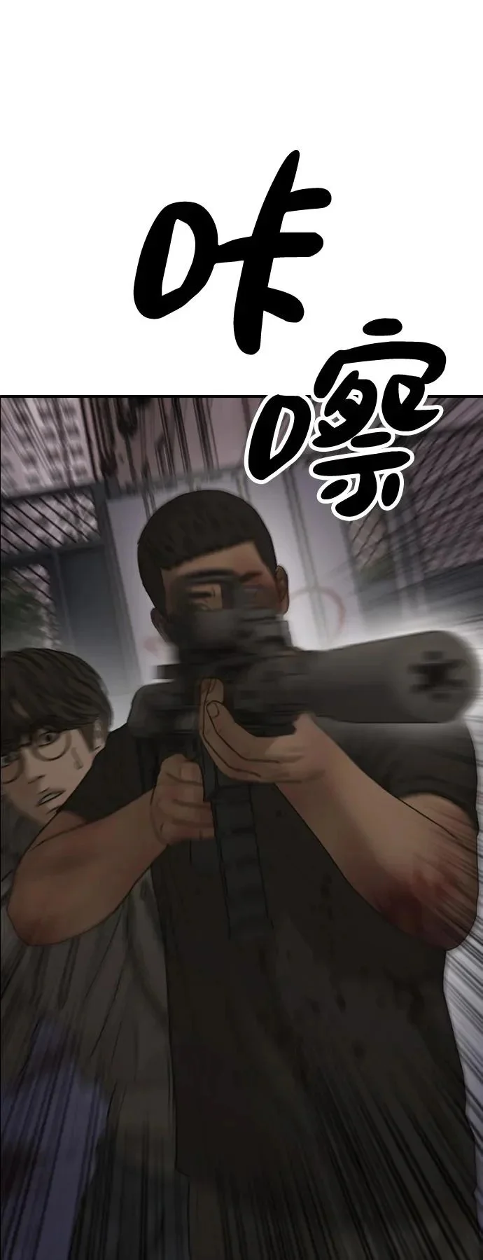 [第31话] 安全地带 第28页