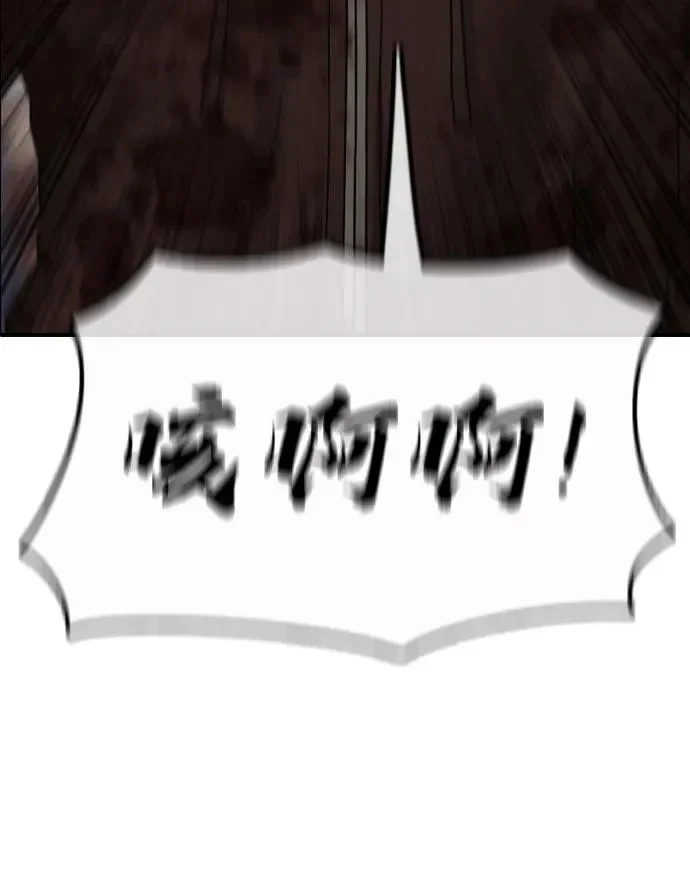 [第31话] 安全地带 第30页