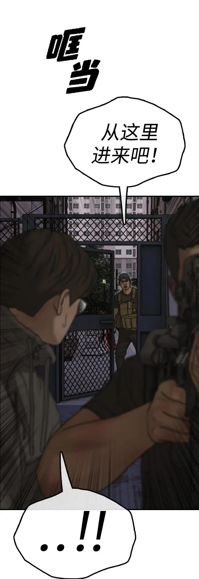 [第31话] 安全地带 第31页