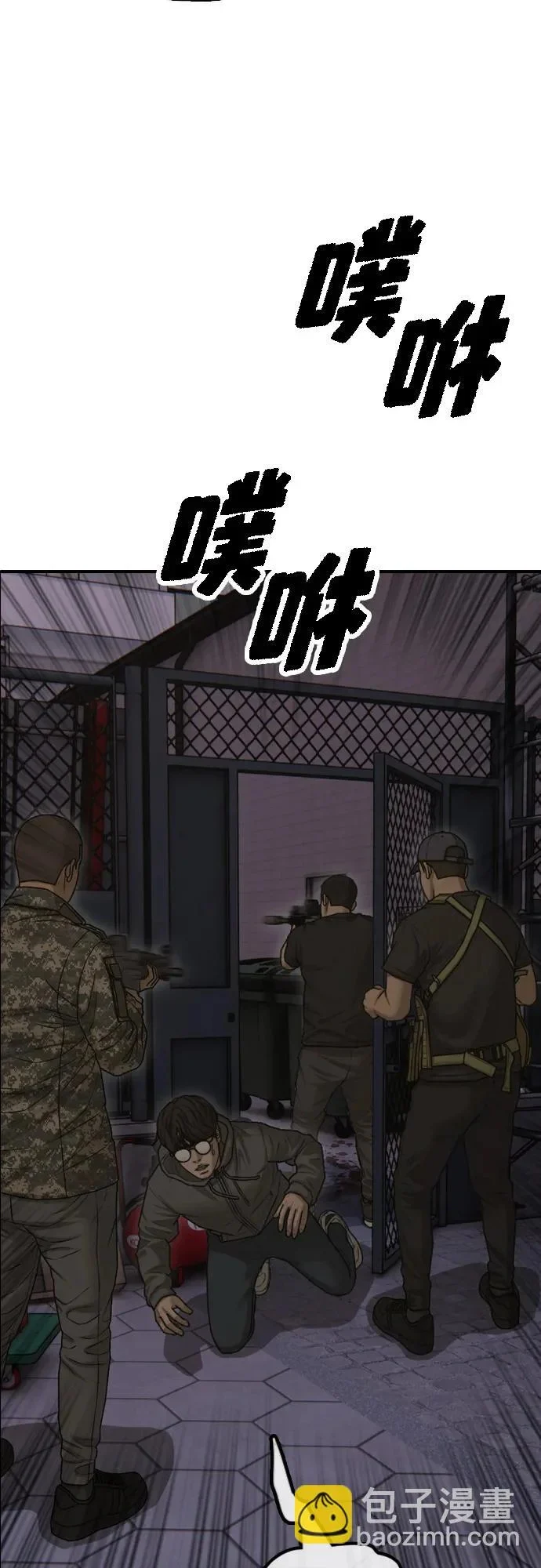 [第31话] 安全地带 第32页