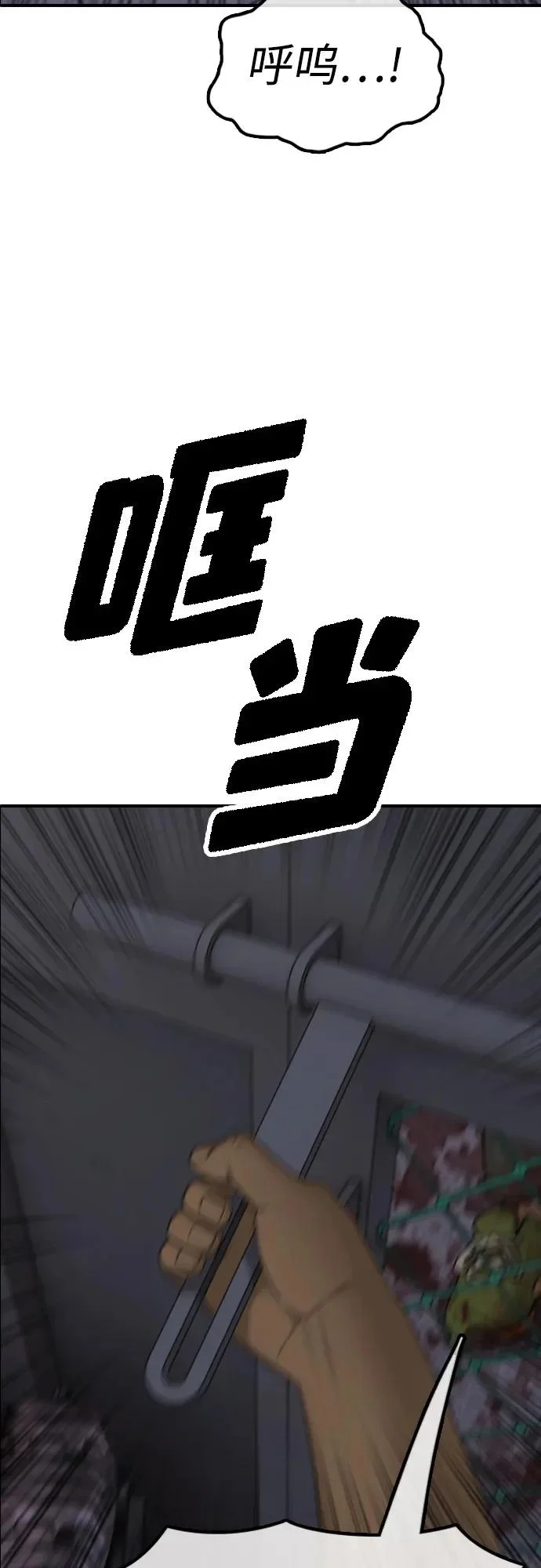 [第31话] 安全地带 第33页