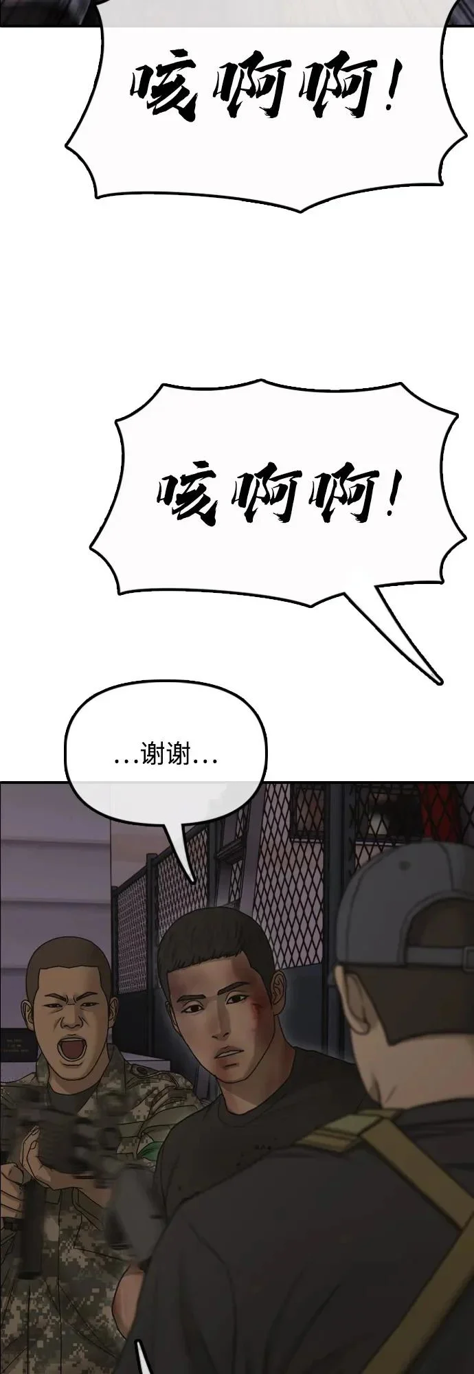 [第31话] 安全地带 第34页