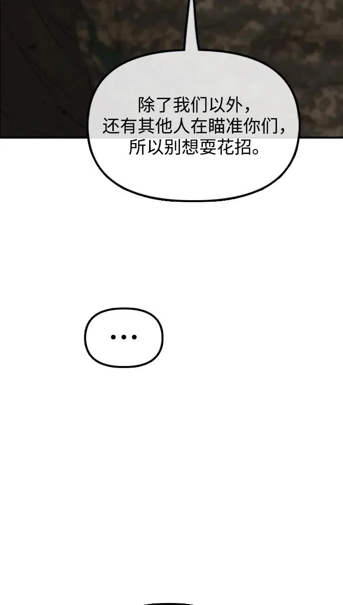 [第31话] 安全地带 第36页