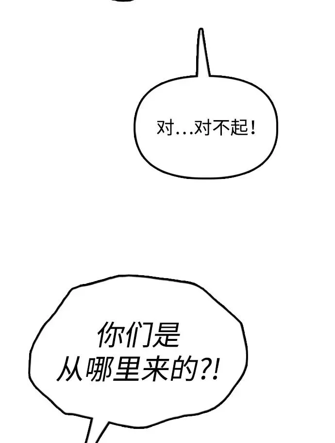 [第31话] 安全地带 第39页
