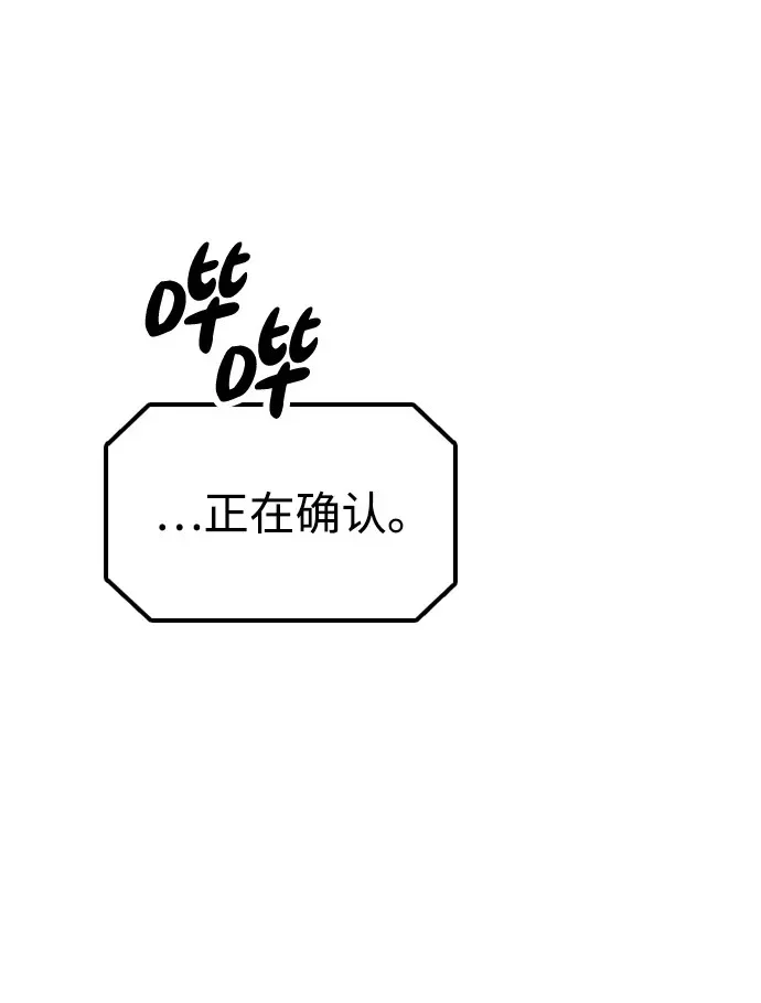 [第31话] 安全地带 第50页