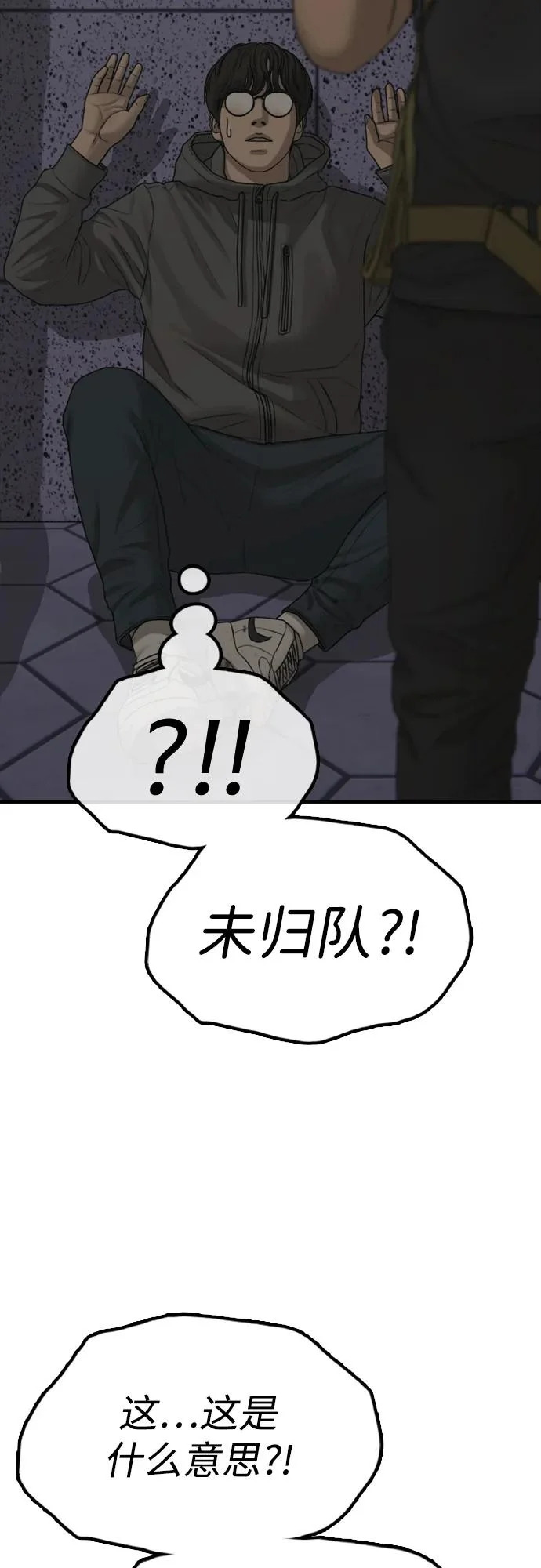 [第31话] 安全地带 第56页