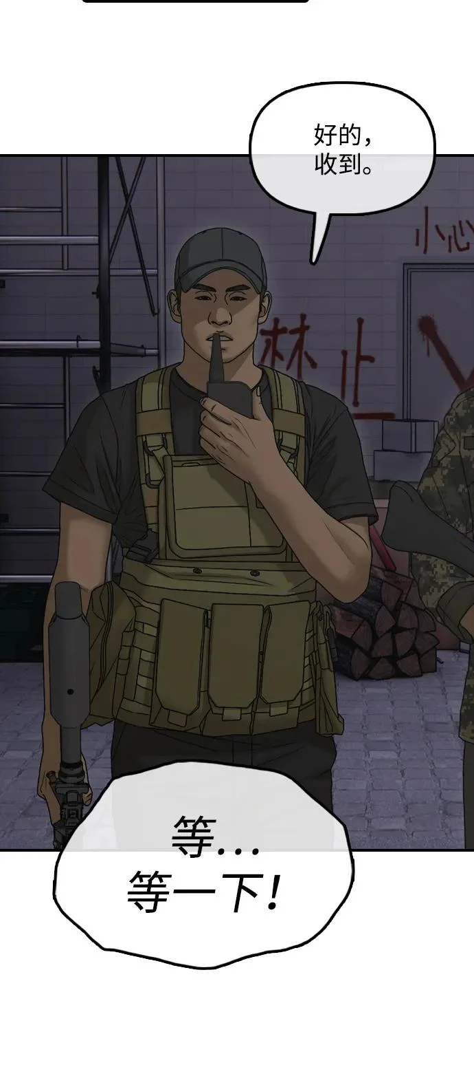 [第31话] 安全地带 第60页