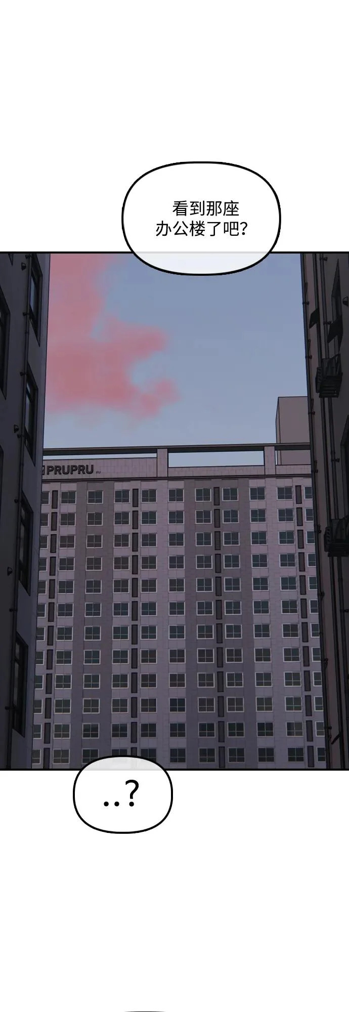 [第31话] 安全地带 第75页