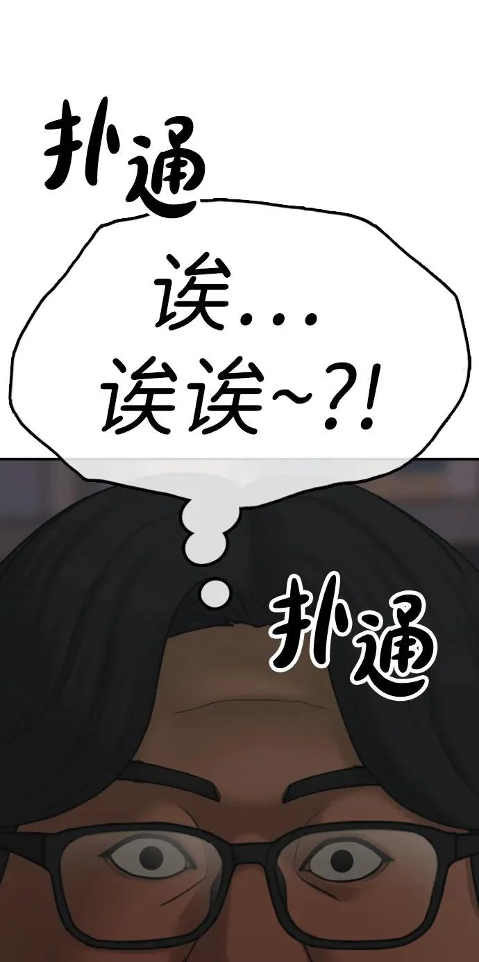 [第31话] 安全地带 第94页