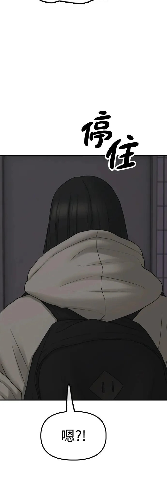 [第31话] 安全地带 第99页
