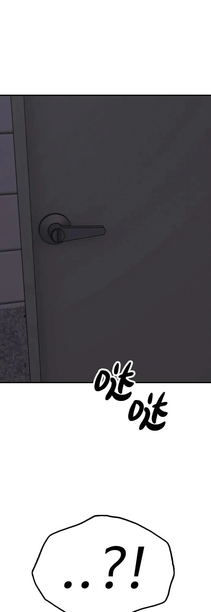 [第31话] 安全地带 第100页