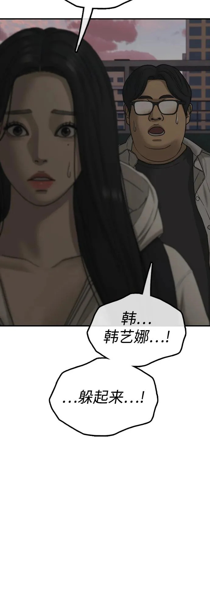 [第31话] 安全地带 第101页