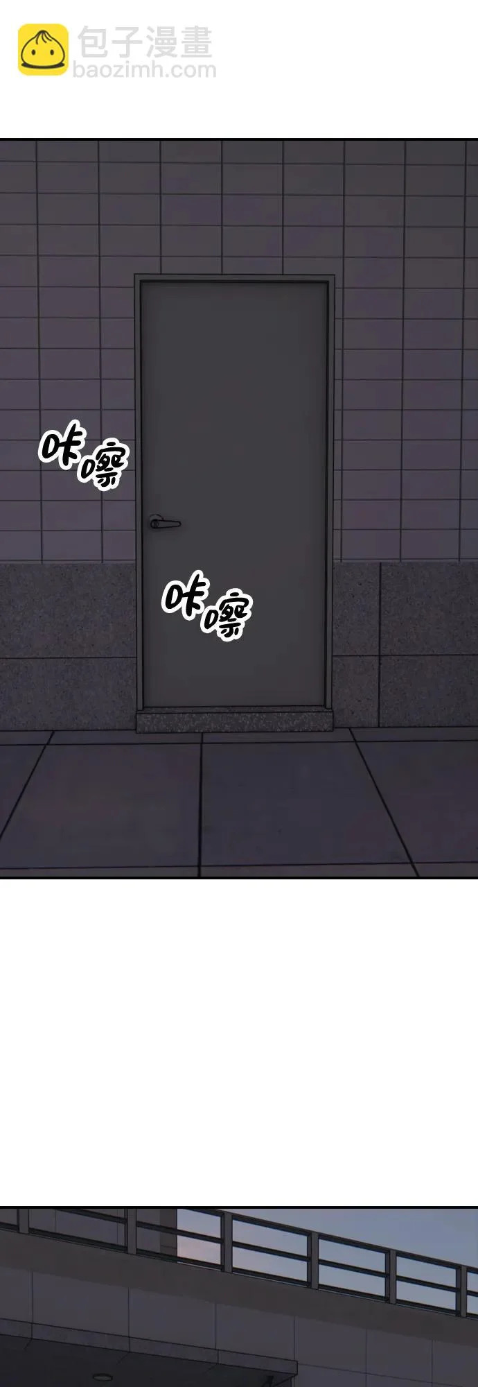 [第31话] 安全地带 第102页