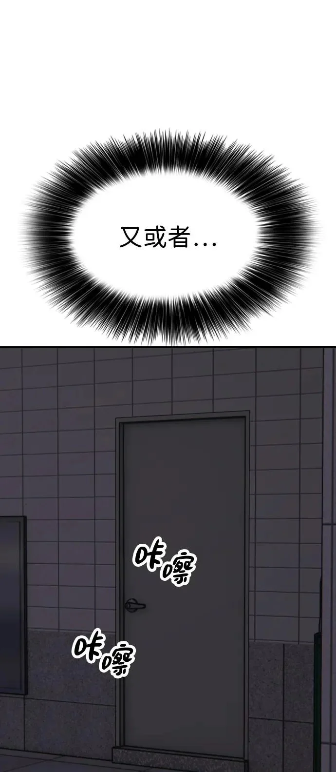 [第31话] 安全地带 第105页