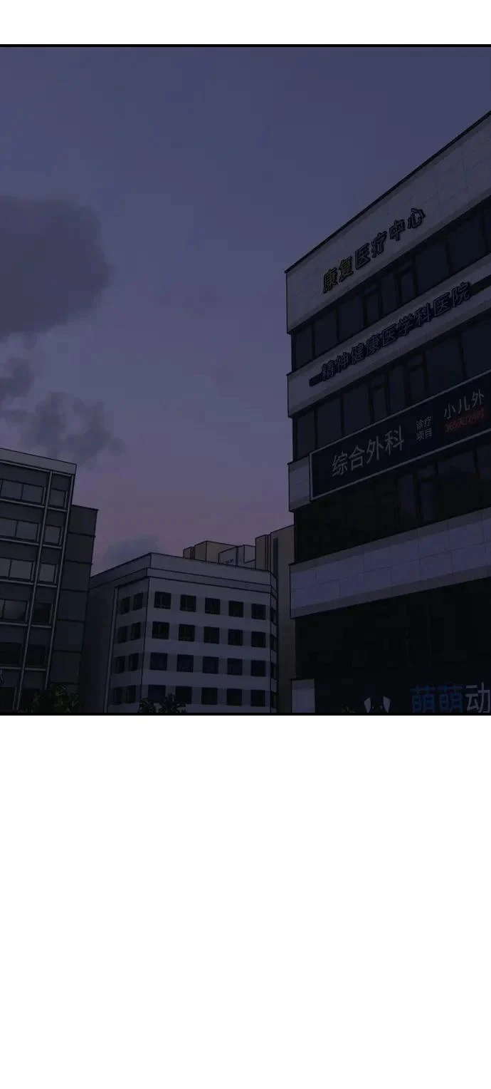 [第31话] 安全地带 第107页