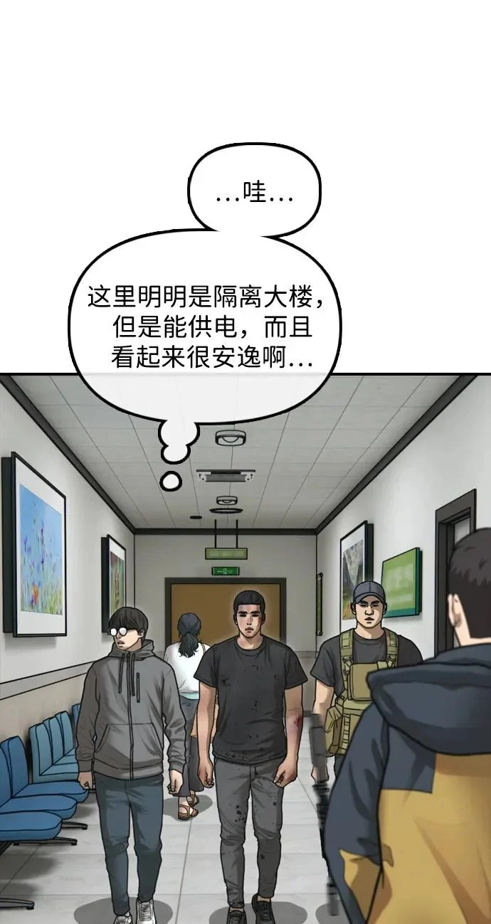 [第31话] 安全地带 第109页