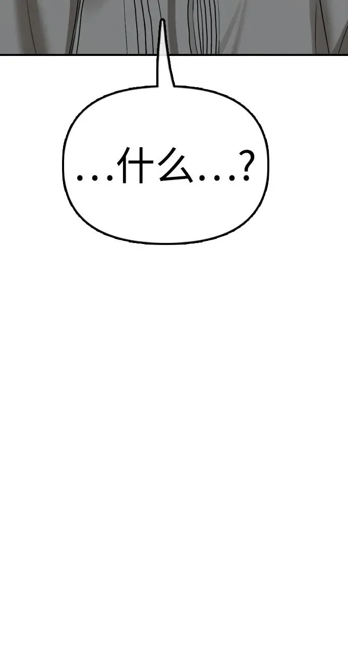 [第31话] 安全地带 第114页