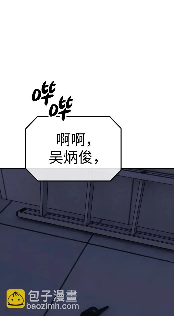 [第31话] 安全地带 第116页
