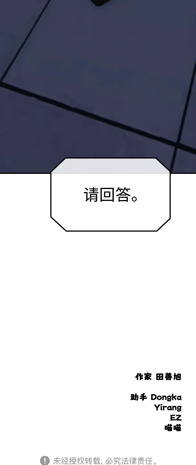 [第31话] 安全地带 第117页