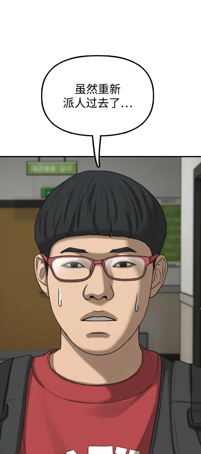 [第32话] 越狱犯们 第4页